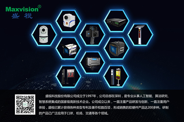盛视ITS?开启AI智慧交通新时代 盛视ITS?开启AI智慧交通新时代
