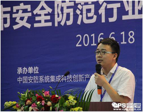 Attended the China Security System Integrator Alliance Summit and delivered a speech Attended the China Security System Integrator Alliance Summit and delivered a speech