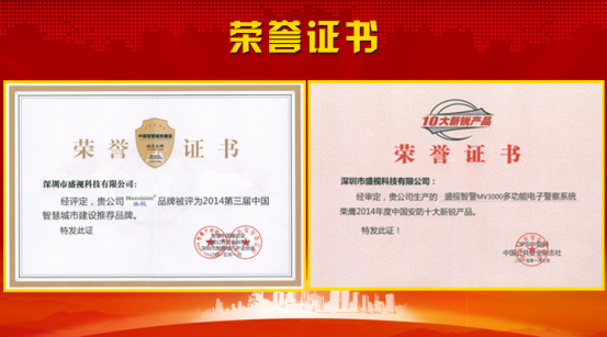 Maxvision gained another honor Maxvision gained another honor