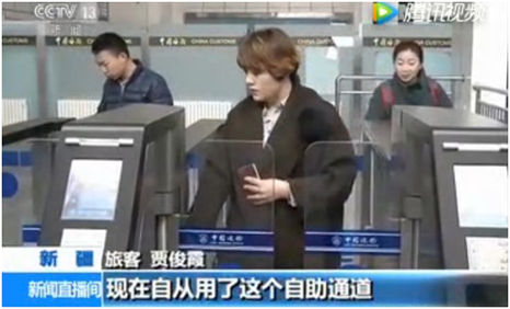 Our product on CCTV again: self-service Customs clearance system for passengers in the first domesti Our product on CCTV again: self-service Customs clearance system for passengers in the first domesti