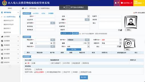 助力国检智慧口岸建设———盛视研发携带物检验检疫管理系统在深圳口岸正式上线 助力国检智慧口岸建设———盛视研发携带物检验检疫管理系统在深圳口岸正式上线