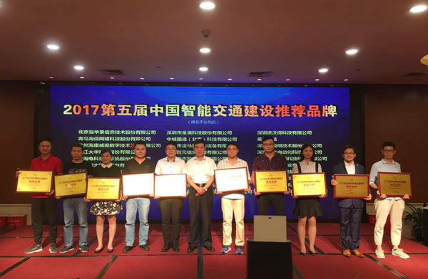2017深圳智能交通展闭幕,AGGAME·(中国区)彰显品牌实力 2017深圳智能交通展闭幕,AGGAME·(中国区)彰显品牌实力