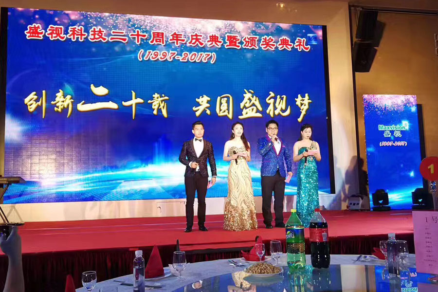 创新二十载,共圆盛视梦——AGGAME·(中国区)20周年庆典暨颁奖典礼 创新二十载,共圆盛视梦——AGGAME·(中国区)20周年庆典暨颁奖典礼