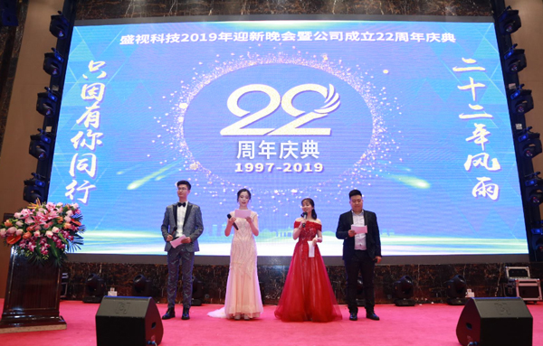 二十二年风雨 只因有你同行 又沐改革春风 再迎历史机遇 ——AGGAME·(中国区)22周年庆典暨颁奖典礼 二十二年风雨 只因有你同行 又沐改革春风 再迎历史机遇 ——AGGAME·(中国区)22周年庆典暨颁奖典礼