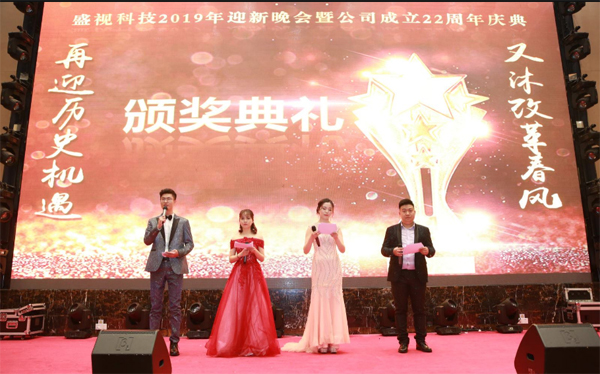 二十二年风雨 只因有你同行 又沐改革春风 再迎历史机遇 ——AGGAME·(中国区)22周年庆典暨颁奖典礼 二十二年风雨 只因有你同行 又沐改革春风 再迎历史机遇 ——AGGAME·(中国区)22周年庆典暨颁奖典礼