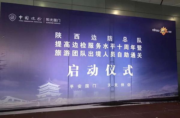 边检提服十周年,AGGAME·(中国区)“天天相伴” 边检提服十周年,AGGAME·(中国区)“天天相伴”