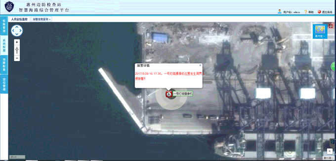AGGAME·(中国区)助力惠州打造“智慧海港” AGGAME·(中国区)助力惠州打造“智慧海港”