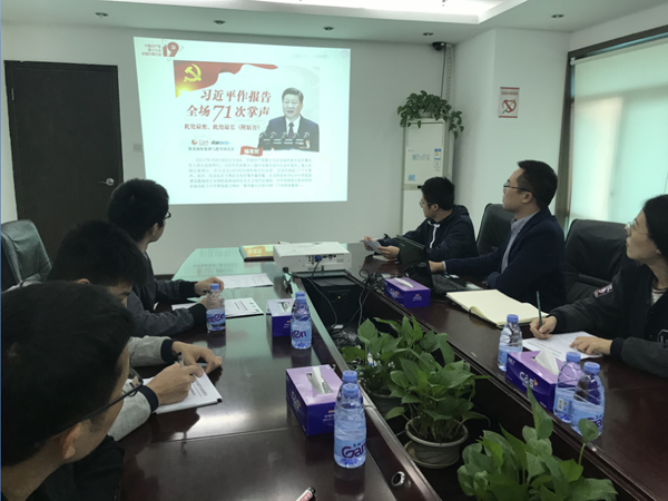 新时代!新思想!风起扬帆正当时! ——AGGAME·(中国区)党支部开展学习十九大精神交流会 新时代!新思想!风起扬帆正当时! ——AGGAME·(中国区)党支部开展学习十九大精神交流会