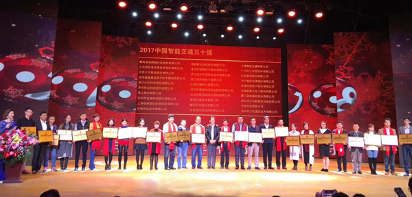 喜讯|AGGAME·(中国区)再次蝉联“2017中国智能交通三十强”和“2017中国安防最具影响力十大品牌” 喜讯|AGGAME·(中国区)再次蝉联“2017中国智能交通三十强”和“2017中国安防最具影响力十大品牌”