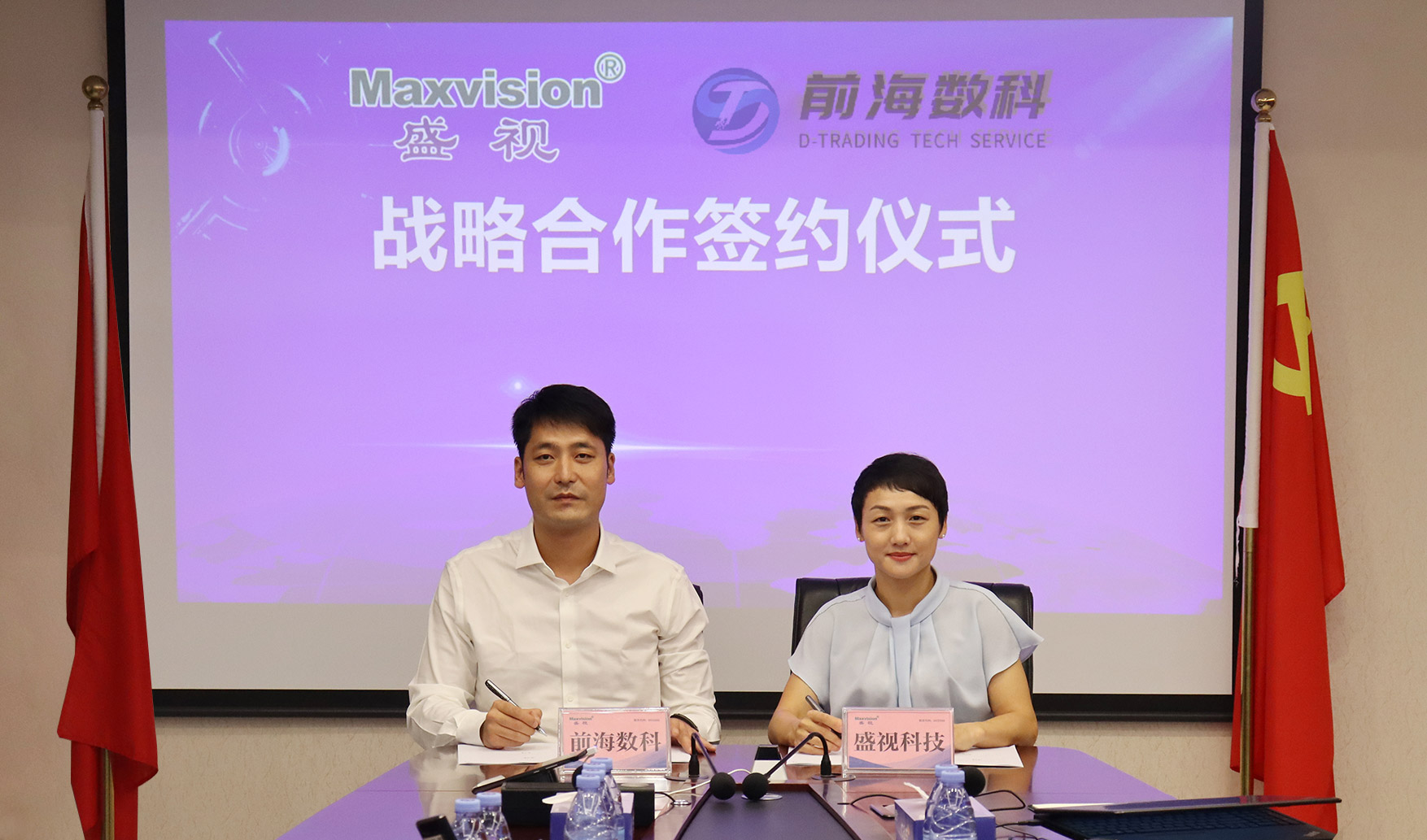 AGGAME·(中国区)与前海数科签订战略合作协议,将在智慧监管、数字贸易产业服务等领域开展紧密合作 AGGAME·(中国区)与前海数科签订战略合作协议,将在智慧监管、数字贸易产业服务等领域开展紧密合作