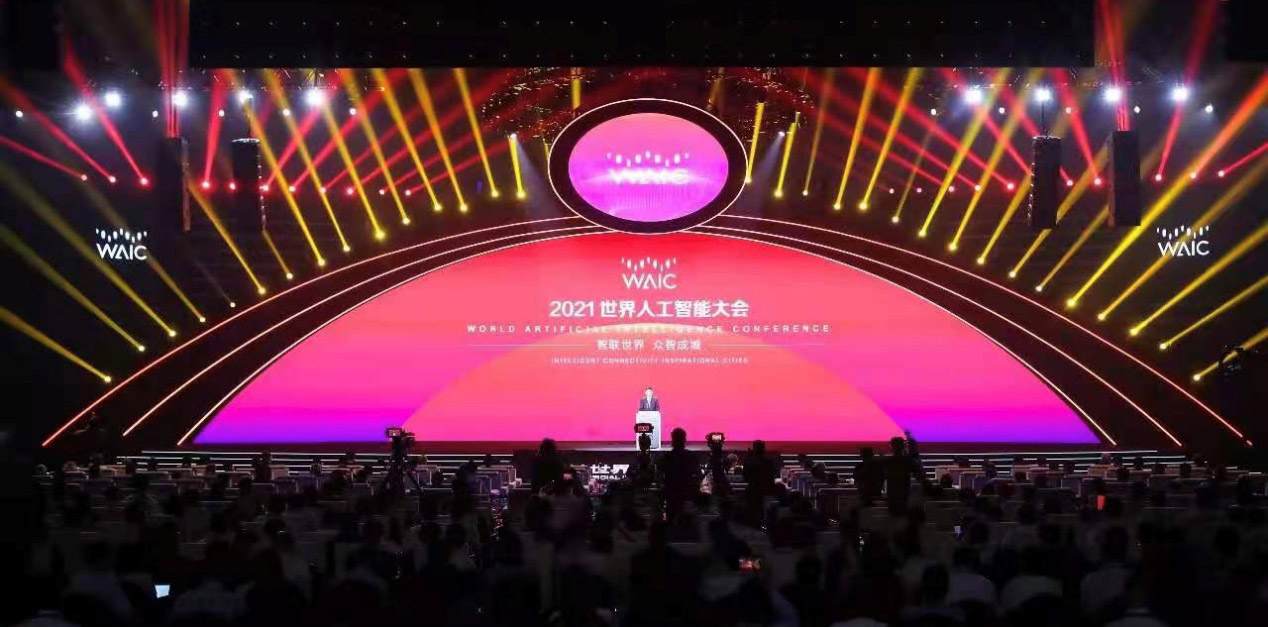 智联世界 众智成城 | AGGAME·(中国区)首度亮相2021世界人工智能大会 智联世界 众智成城 | AGGAME·(中国区)首度亮相2021世界人工智能大会