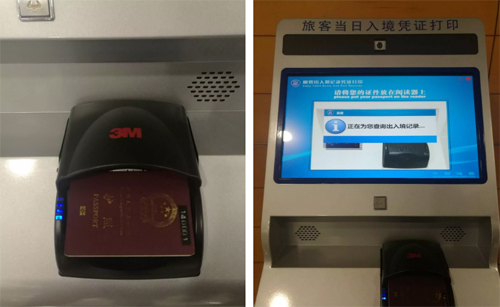 公安部出入境便利措施今施行 盛视新产品亮相全国各口岸 公安部出入境便利措施今施行 盛视新产品亮相全国各口岸