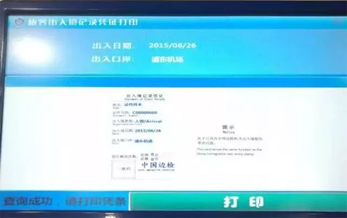 公安部出入境便利措施今施行 盛视新产品亮相全国各口岸 公安部出入境便利措施今施行 盛视新产品亮相全国各口岸
