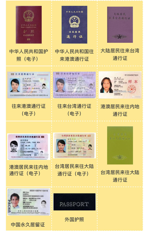公安部出入境便利措施今施行 盛视新产品亮相全国各口岸 公安部出入境便利措施今施行 盛视新产品亮相全国各口岸