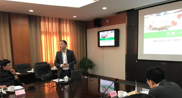 AGGAME·(中国区)获邀参与上海机场口岸联协会议并发表专题演讲 AGGAME·(中国区)获邀参与上海机场口岸联协会议并发表专题演讲