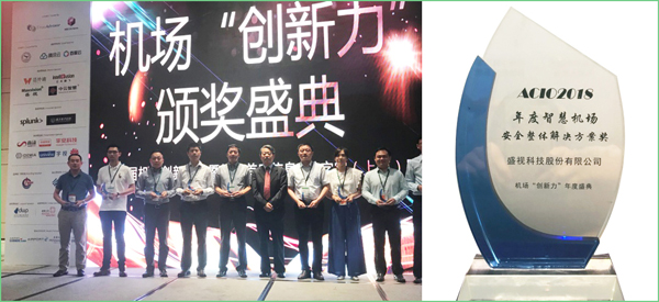 2018上海国际峰会,AGGAME·(中国区)助力升级智慧机场 2018上海国际峰会,AGGAME·(中国区)助力升级智慧机场