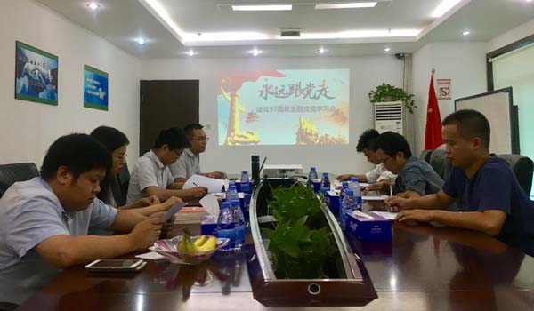 七一党建|盛视深圳党支部热烈庆祝建党97周年 七一党建|盛视深圳党支部热烈庆祝建党97周年