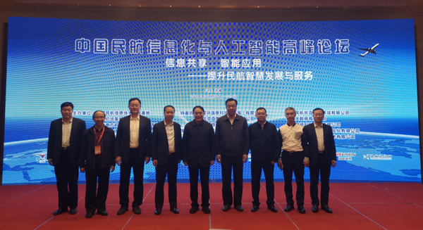 盛视参加中国民航信息化与人工智能高峰论坛并发表主旨演讲 盛视参加中国民航信息化与人工智能高峰论坛并发表主旨演讲