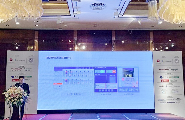 第七届机场创新暨机场首席信息&数字官(三亚)国际论坛 ——盛视AI赋能智慧机场升级 第七届机场创新暨机场首席信息&数字官(三亚)国际论坛 ——盛视AI赋能智慧机场升级
