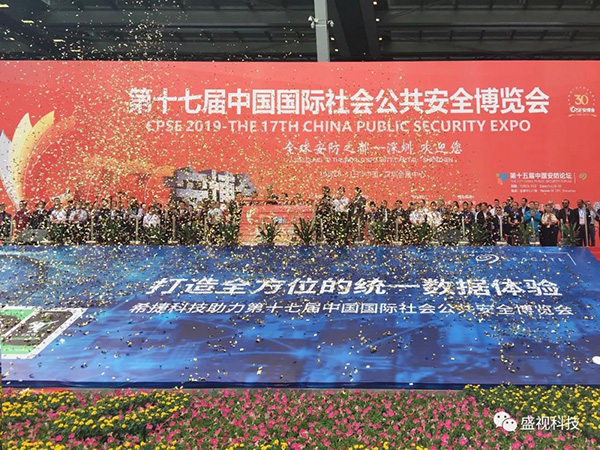 AGGAME·(中国区)同步出席中国国际公共安全博览会、全国通关信息科技博览会 AGGAME·(中国区)同步出席中国国际公共安全博览会、全国通关信息科技博览会