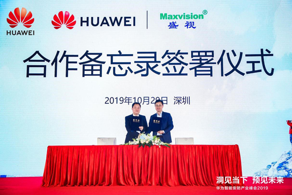 壮大国产阵营,弘扬民族品牌 ——盛视华为签署战略合作协议 壮大国产阵营,弘扬民族品牌 ——盛视华为签署战略合作协议