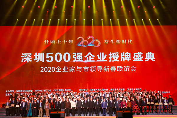 盛视入围深圳500强并获评民营领军骨干企业 盛视入围深圳500强并获评民营领军骨干企业