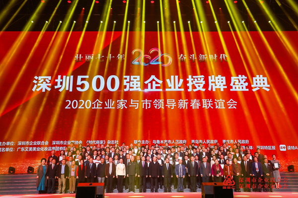 盛视入围深圳500强并获评民营领军骨干企业 盛视入围深圳500强并获评民营领军骨干企业