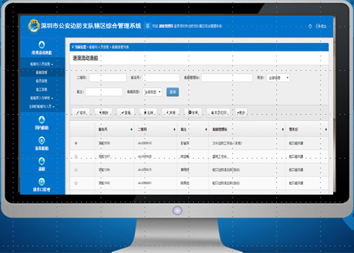 守卫海域治安管理第一线———盛视边防辖区综合管理系统上线启用 守卫海域治安管理第一线———盛视边防辖区综合管理系统上线启用