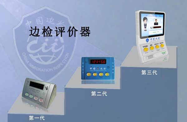 边检提服十周年,AGGAME·(中国区)“天天相伴” 边检提服十周年,AGGAME·(中国区)“天天相伴”