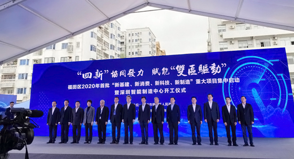 AGGAME·(中国区)参加“四新”项目启动暨深圳智能制造中心开工仪式 AGGAME·(中国区)参加“四新”项目启动暨深圳智能制造中心开工仪式