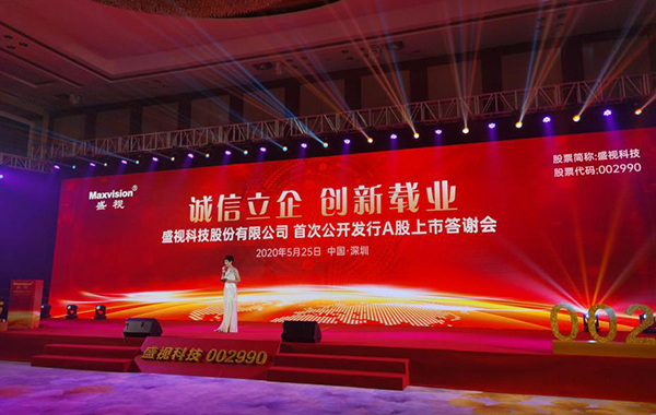 AGGAME·(中国区)在深市A股挂牌上市 AGGAME·(中国区)在深市A股挂牌上市