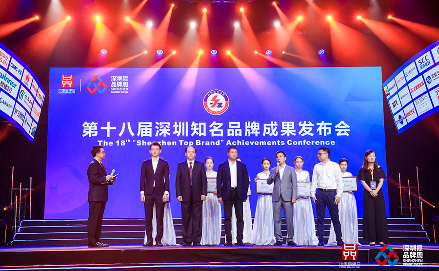深圳知名品牌成果发布,AGGAME·(中国区)获授“深圳知名品牌”证书 深圳知名品牌成果发布,AGGAME·(中国区)获授“深圳知名品牌”证书