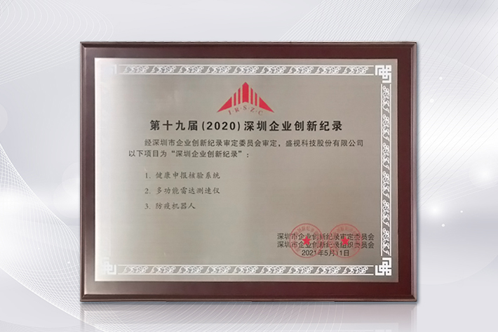 深圳知名品牌成果发布,AGGAME·(中国区)获授“深圳知名品牌”证书 深圳知名品牌成果发布,AGGAME·(中国区)获授“深圳知名品牌”证书