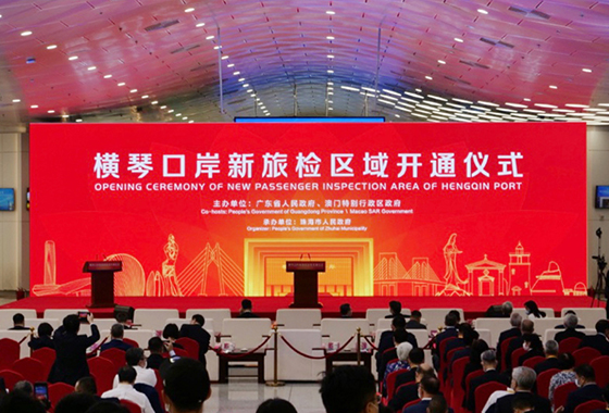 横琴口岸新旅检区域开通启用,AGGAME·(中国区)总裁蒋冰受邀参加仪式 横琴口岸新旅检区域开通启用,AGGAME·(中国区)总裁蒋冰受邀参加仪式