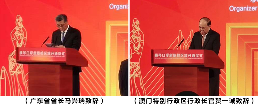 横琴口岸新旅检区域开通启用,AGGAME·(中国区)总裁蒋冰受邀参加仪式 横琴口岸新旅检区域开通启用,AGGAME·(中国区)总裁蒋冰受邀参加仪式