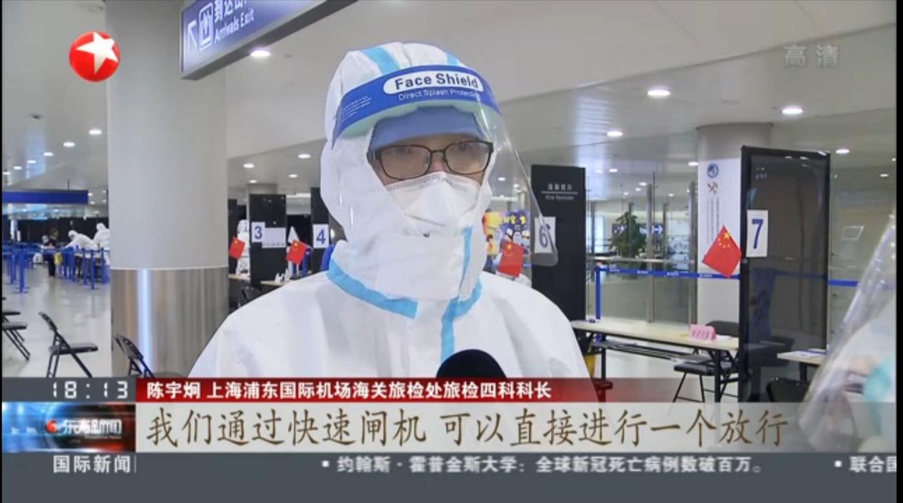 国庆中秋双节将至 AGGAME·(中国区)智慧防疫核验系统护航上海机场 国庆中秋双节将至 AGGAME·(中国区)智慧防疫核验系统护航上海机场