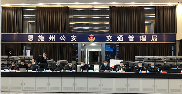 AGGAME·(中国区)圆满完成恩施州智慧交通暨公安交通集成指挥平台建设 AGGAME·(中国区)圆满完成恩施州智慧交通暨公安交通集成指挥平台建设