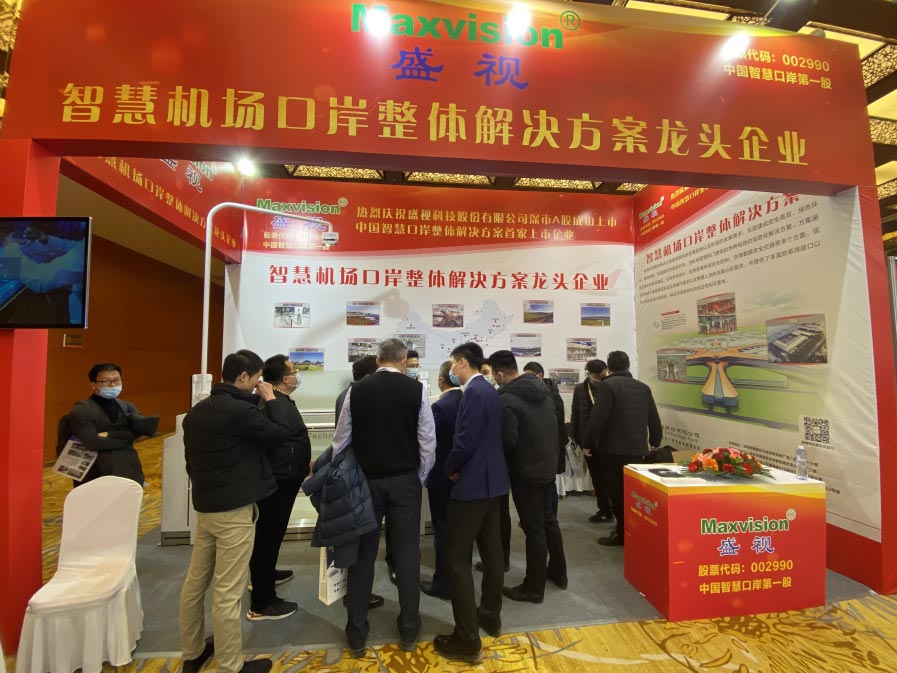 AGGAME·(中国区)出席2020中国民用机场建设年度峰会 AGGAME·(中国区)出席2020中国民用机场建设年度峰会