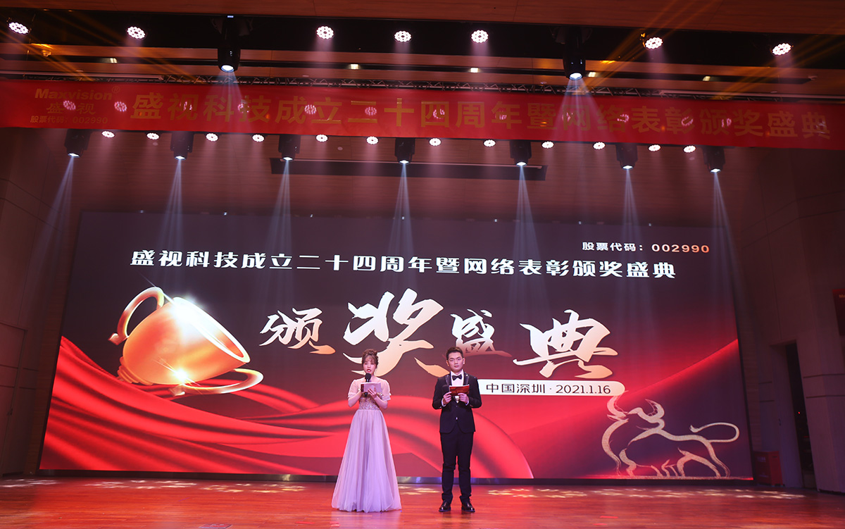 永葆初心,勤开拓梦圆二〇二〇;牢记使命,再出发续写春天故事 ——AGGAME·(中国区)成立二十四周年暨网络表彰颁奖盛典在深圳举行 永葆初心,勤开拓梦圆二〇二〇;牢记使命,再出发续写春天故事 ——AGGAME·(中国区)成立二十四周年暨网络表彰颁奖盛典在深圳举行
