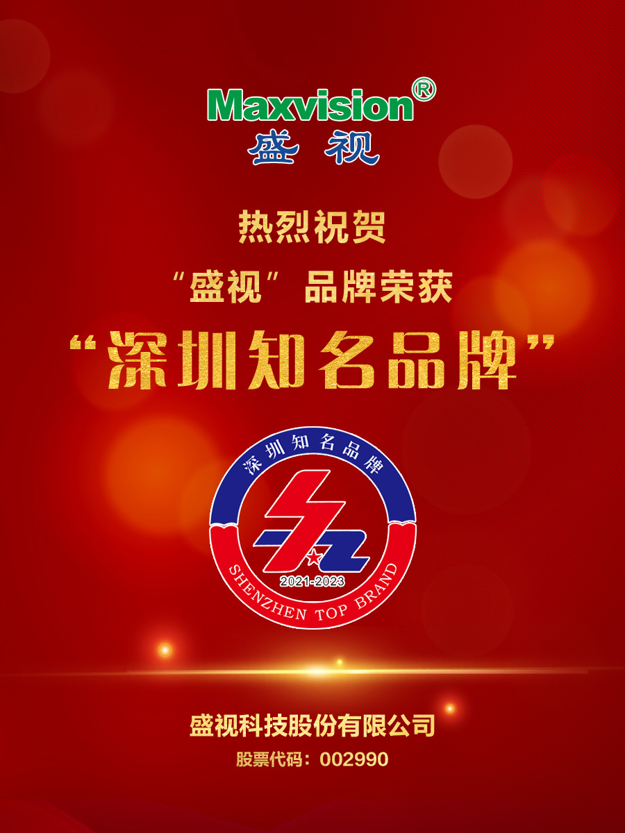 喜报|AGGAME·(中国区)荣获第十八届“深圳知名品牌” 喜报|AGGAME·(中国区)荣获第十八届“深圳知名品牌”