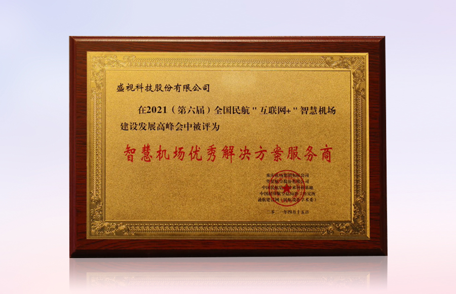 AGGAME·(中国区)同步出席中国自贸区和海关特殊监管区域建设及产业论坛、全国民航“互联网+”智慧机场建设发展高峰会及中国国际技术进出口交易会 AGGAME·(中国区)同步出席中国自贸区和海关特殊监管区域建设及产业论坛、全国民航“互联网+”智慧机场建设发展高峰会及中国国际技术进出口交易会