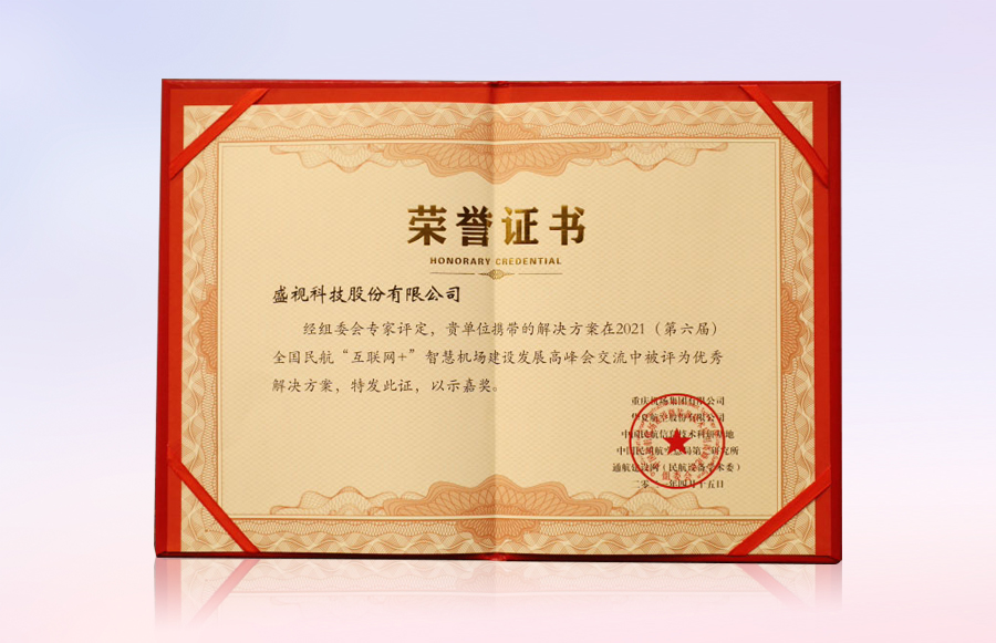 AGGAME·(中国区)同步出席中国自贸区和海关特殊监管区域建设及产业论坛、全国民航“互联网+”智慧机场建设发展高峰会及中国国际技术进出口交易会 AGGAME·(中国区)同步出席中国自贸区和海关特殊监管区域建设及产业论坛、全国民航“互联网+”智慧机场建设发展高峰会及中国国际技术进出口交易会