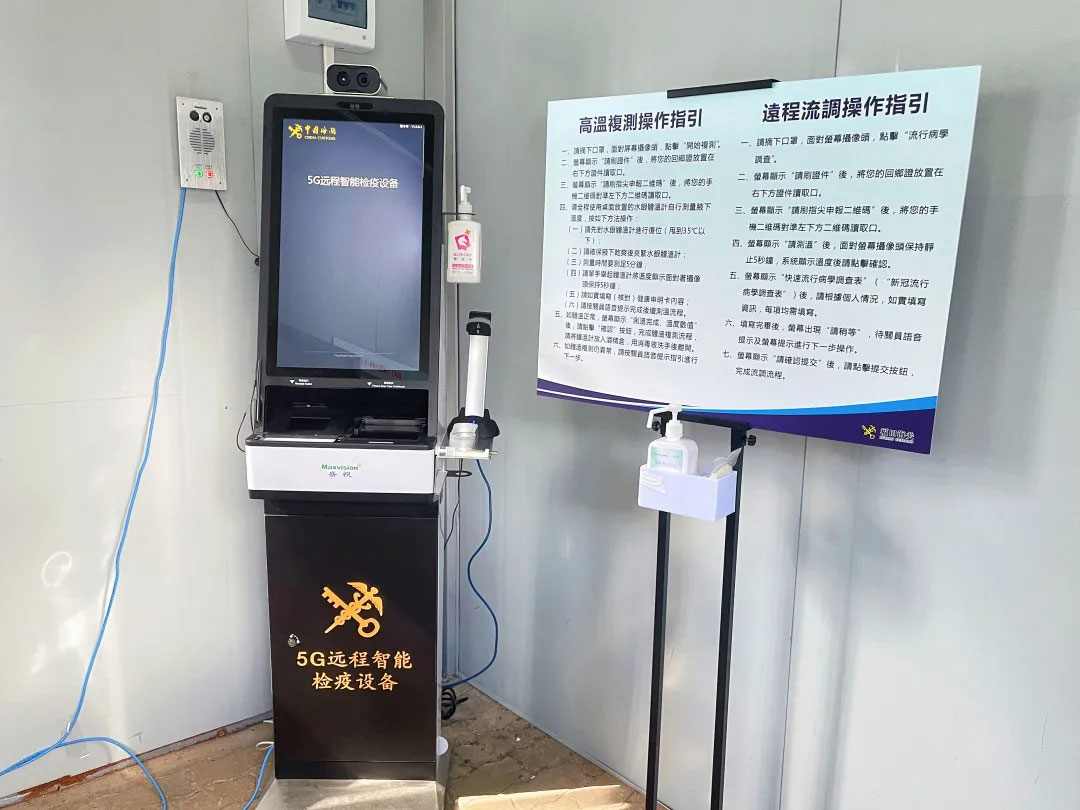 深圳口岸发布:“远程5G智能检疫系统”在福田海关首发上线 深圳口岸发布:“远程5G智能检疫系统”在福田海关首发上线