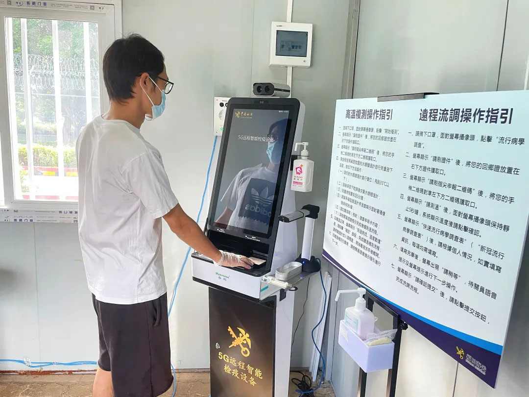 深圳口岸发布:“远程5G智能检疫系统”在福田海关首发上线 深圳口岸发布:“远程5G智能检疫系统”在福田海关首发上线