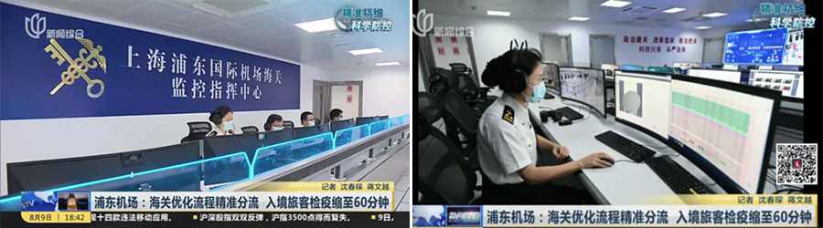 视频|浦东机场:海关优化流程精准分流 入境旅客检疫缩至60分钟 视频|浦东机场:海关优化流程精准分流 入境旅客检疫缩至60分钟