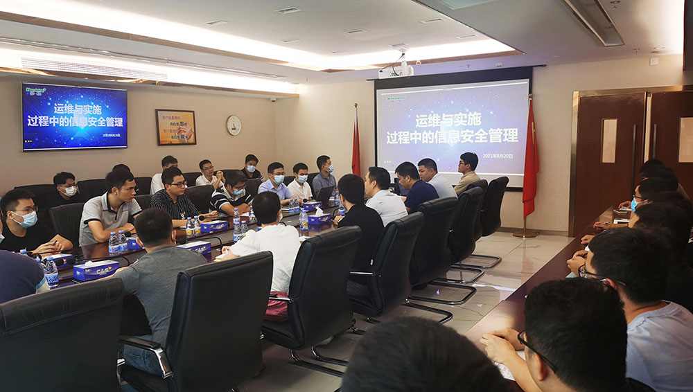 AGGAME·(中国区)开展信息安全培训 筑牢交付与运维信息安全屏障 AGGAME·(中国区)开展信息安全培训 筑牢交付与运维信息安全屏障