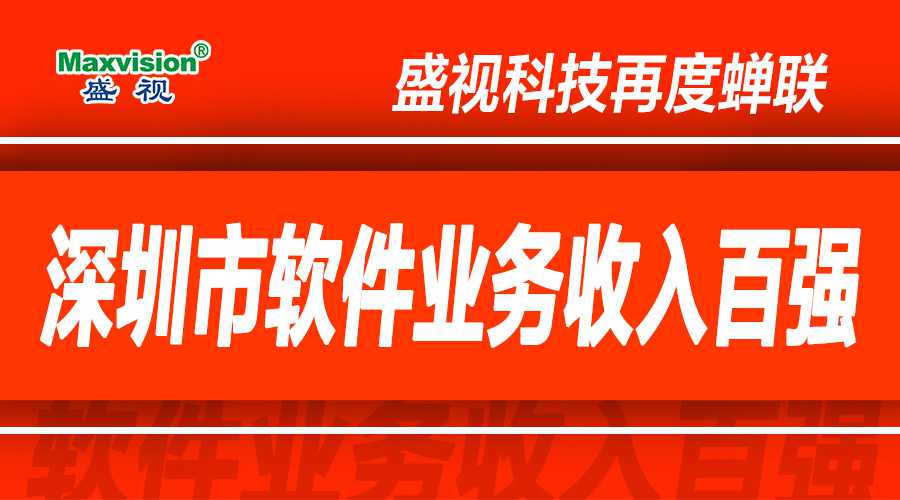AGGAME·(中国区)上半年研发投入同比增长逾七成,再度蝉联深圳市软件业务收入百强 AGGAME·(中国区)上半年研发投入同比增长逾七成,再度蝉联深圳市软件业务收入百强
