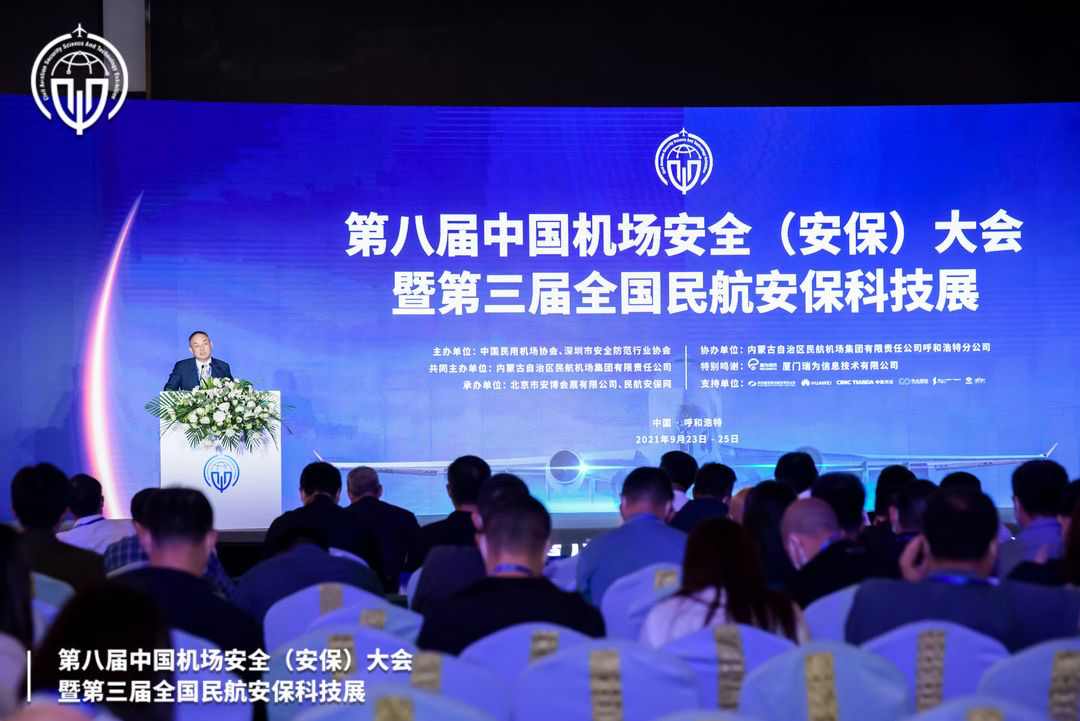 AGGAME·(中国区)携X光图像智能识别终端新品亮相第八届中国机场安全(安保)大会 AGGAME·(中国区)携X光图像智能识别终端新品亮相第八届中国机场安全(安保)大会