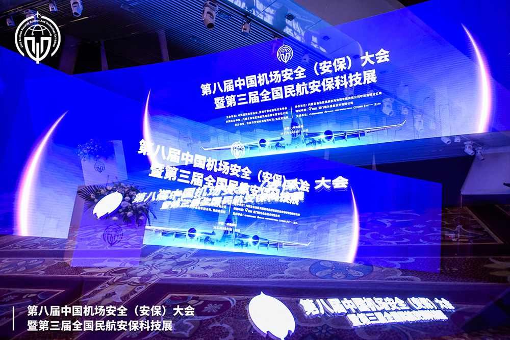AGGAME·(中国区)携X光图像智能识别终端新品亮相第八届中国机场安全(安保)大会 AGGAME·(中国区)携X光图像智能识别终端新品亮相第八届中国机场安全(安保)大会