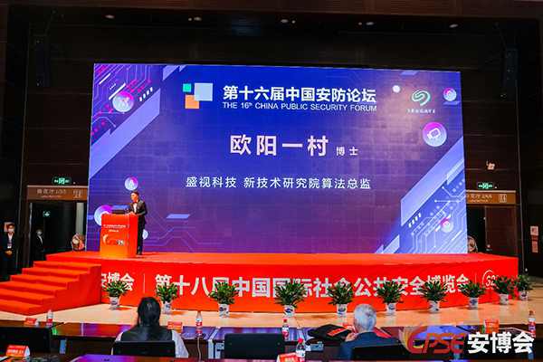 致力于人工智能的行业落地——AGGAME·(中国区)参加2021CPSE安博会并发表主题演讲 致力于人工智能的行业落地——AGGAME·(中国区)参加2021CPSE安博会并发表主题演讲